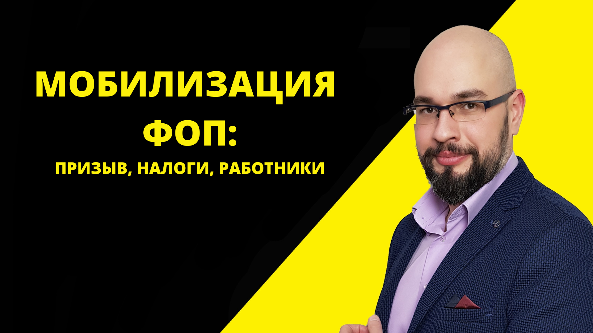 Военный сбор Гетманцев рассказал, что государство планирует ввести новые налоги - p1terek.ru