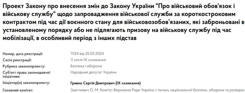 крконтрвсу