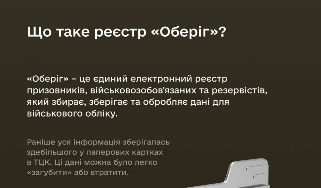 обр