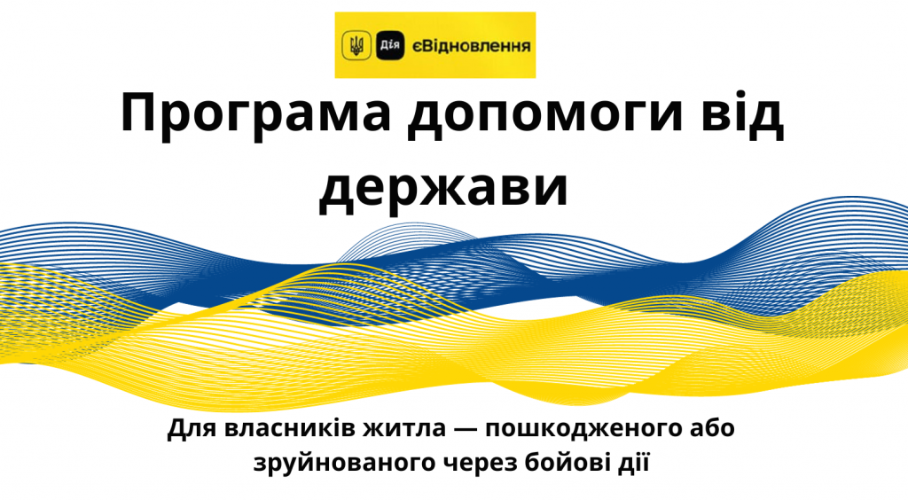 tm kompozit uchasnikami programi vidnovlennya