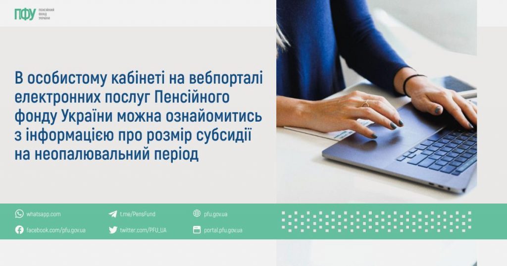 FB post Tema Subsydiyi 10 1024x538 1