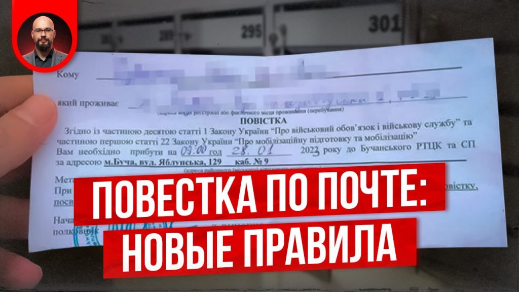 Повестка по почте: новые правила. Постанова 560. Постанова 1487 2 IMG 0898