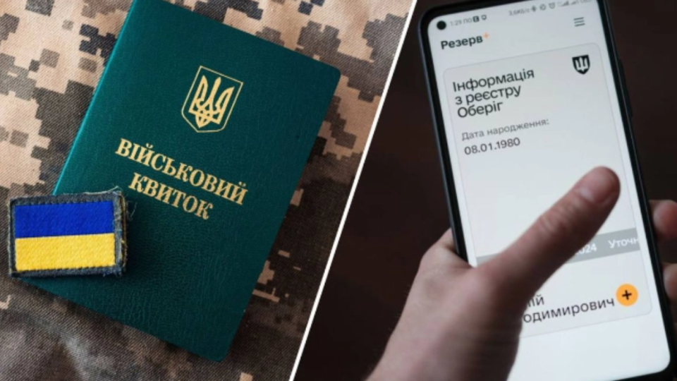 С 17 июля мужчин не будут выпускать из Украины без военного билета 1 IMG 1109