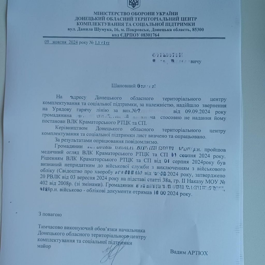 горячая линия