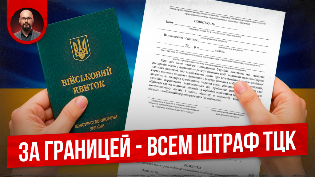 09.10 Всем штраф 2