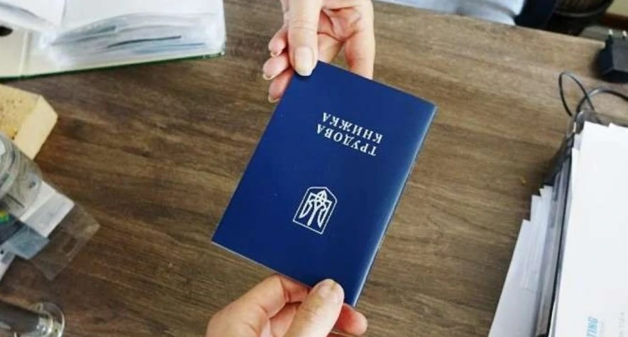 Виправлення запису у трудовій книжці