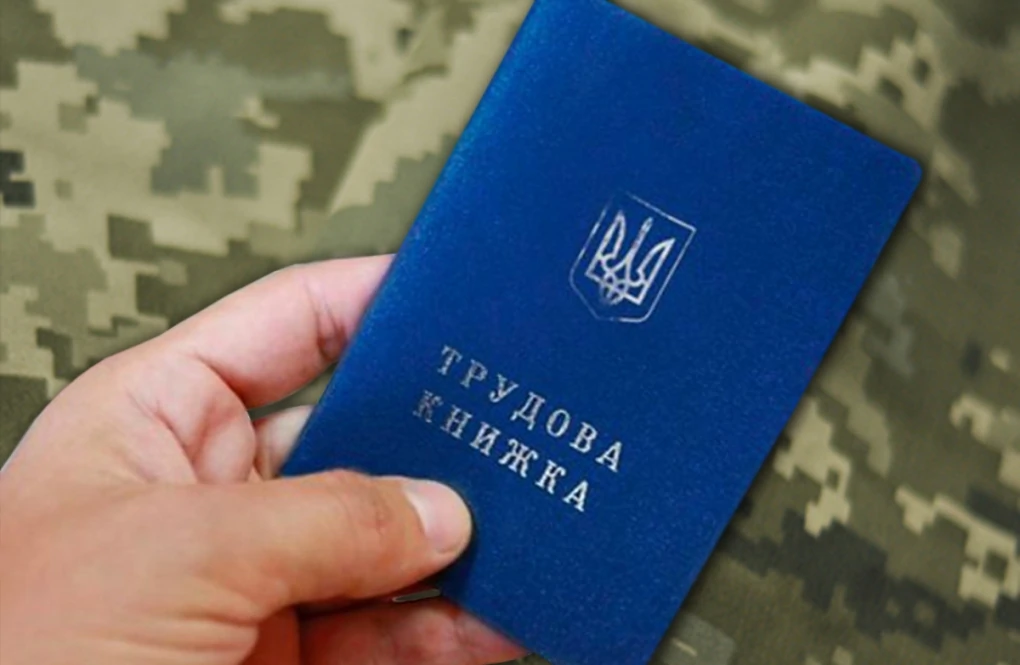 Як період військової служби зараховується до стажу роботи