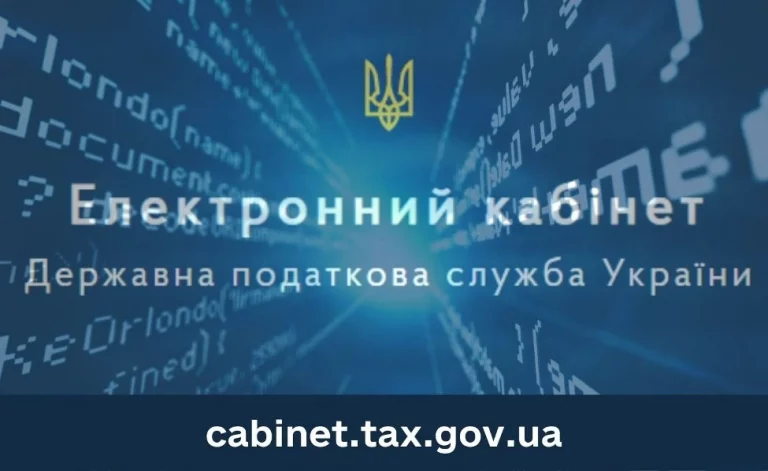 Як подати в е-вигляді заяву для розстрочення податкового боргу