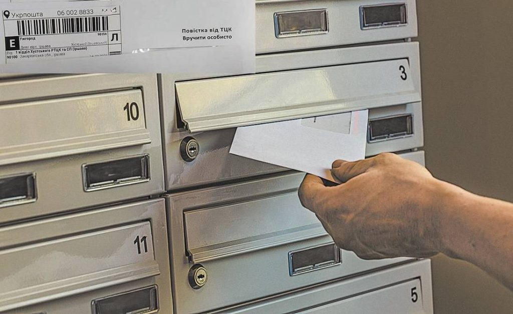 Отримання повістки ТЦК, відмова від отримання повістки