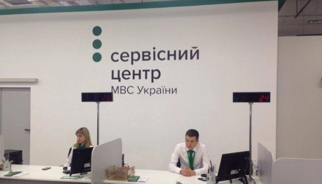 Перереєстрація авто в разі зміни персональних даних