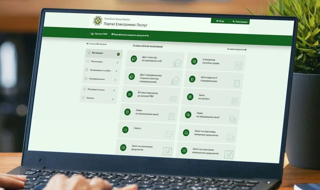 Заява на оформлення субсидії онлайн – як подати 1 Оформлення житлової субсидії онлайн через ПФУ