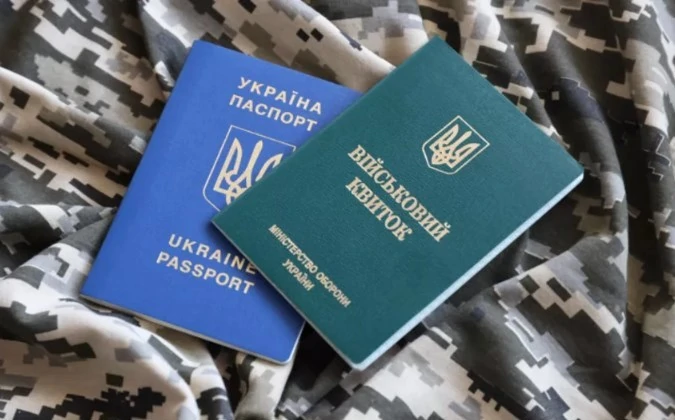 Виїзд військовослужбовців за кордон у відпустку