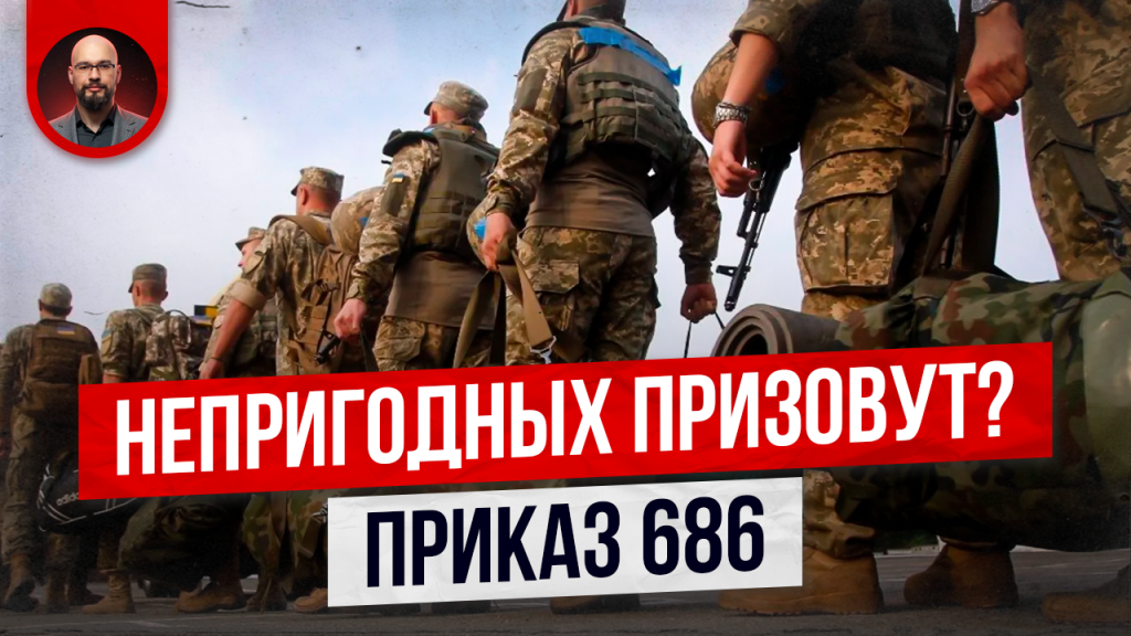 27.11 Непригодные