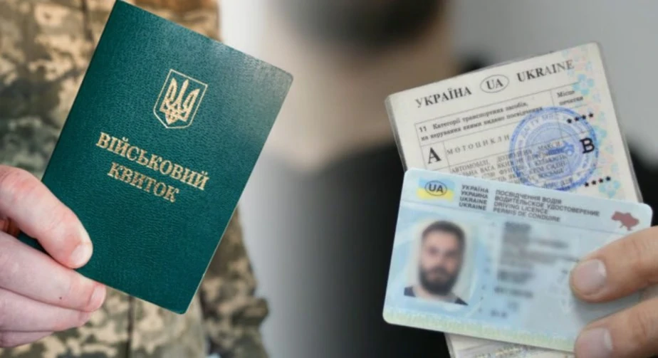 Минобороны: Автоматического лишения водительских прав за неявку в ТЦК не будет 1 Тимчасове обмеження права керування авто