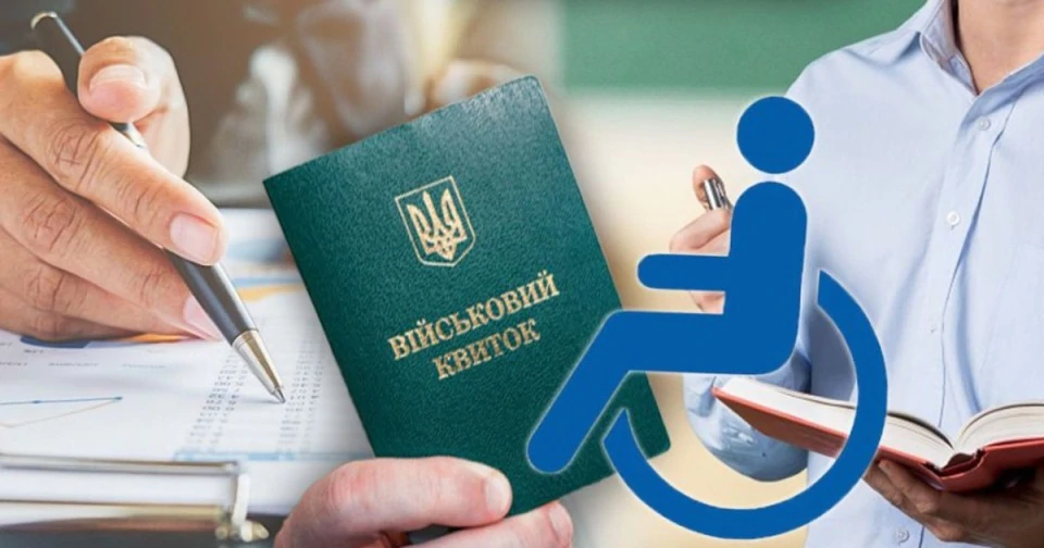 Експертні команди з оцінювання повсякденного функціонування особи