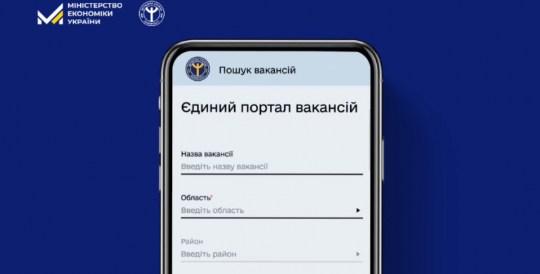 Пошук роботи, служба зайнятості