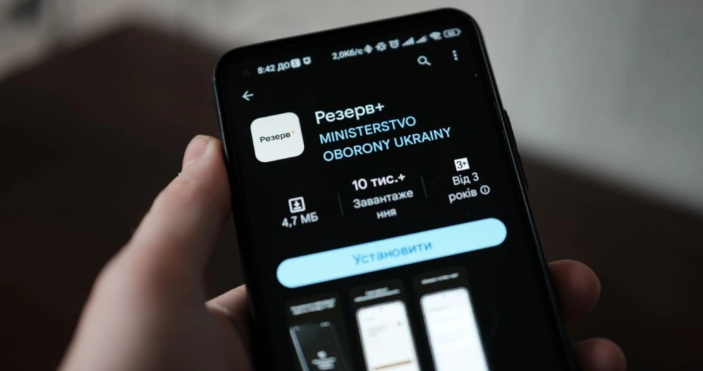 Відстрочка від призову за мобілізацією