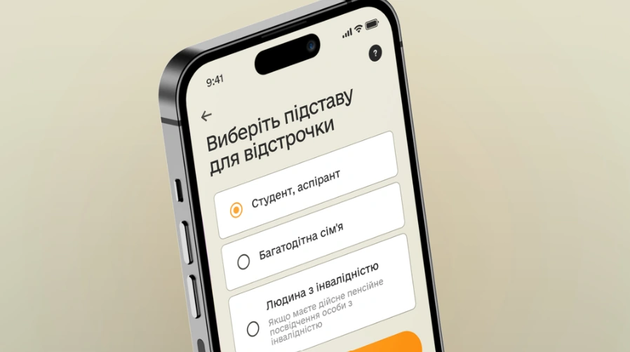 Резерв+ оформлення відстрочки