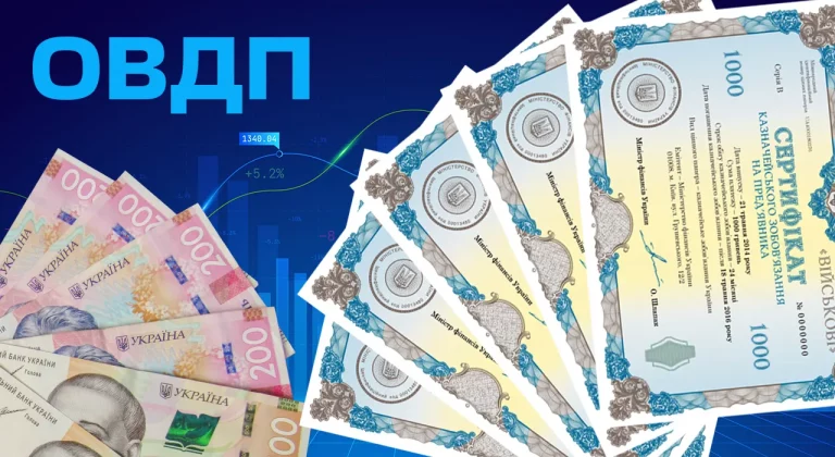 Облігації внутрішньої державної позики (ОВДП): дарування та спадкування