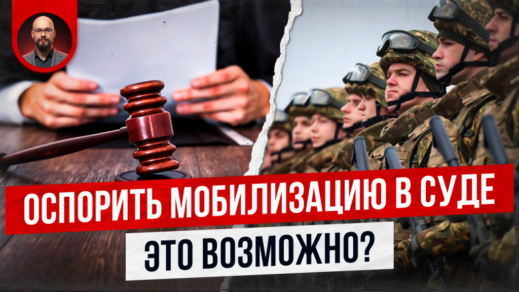 11.12 Оспорить в суде