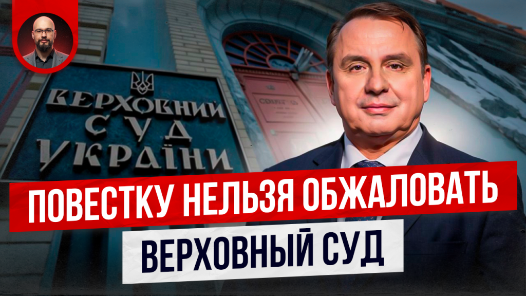 29.11 Верховный суд