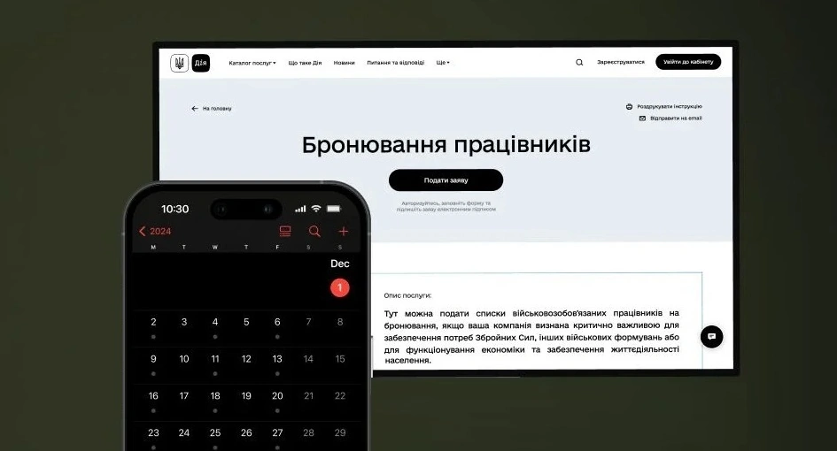 Уряд дозволив бронювати працівників підприємств, що розробляють технології для оборонної сфери за власні кошти 1 Бронювання працівників на підприємствах, які визнані критично важливими