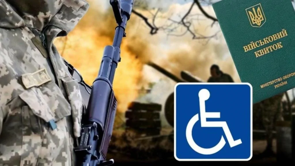 Реформа МСЕК: чи змінять підстави відстрочки по догляду