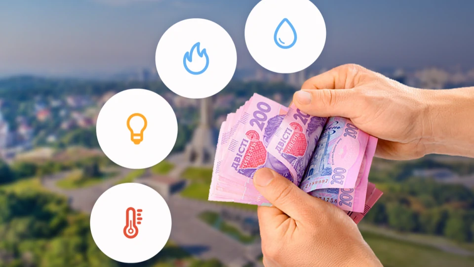 Пільги для військовослужбовців на оплату комунальних послуг