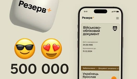 ТЦК шукає пів мільйона військовозобов’язаних
