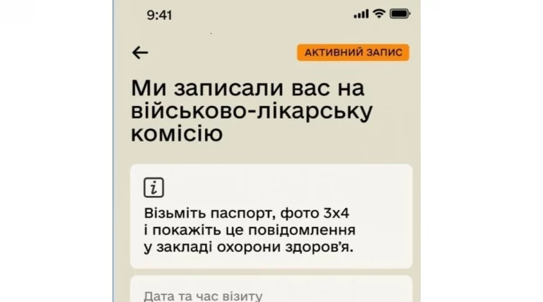 Генерація електронних направлень на ВЛК вже доступна в Резерв+