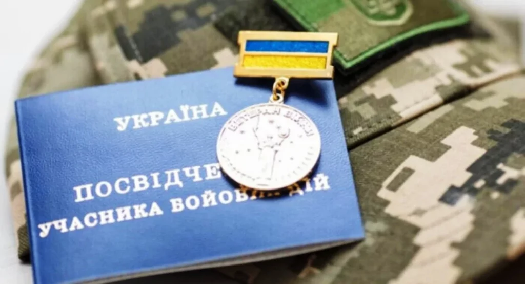 Втрата посвідчення учасника бойових дій: як його відновити