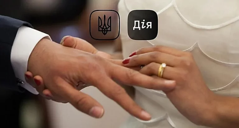 Відсьогодні знову доступна послуга «Шлюб-онлайн»