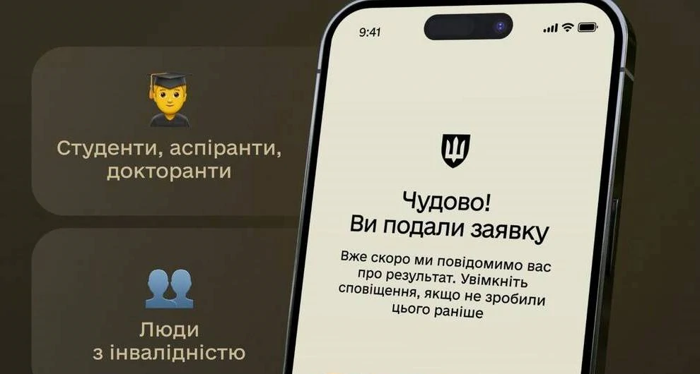Какие еще онлайн отсрочки планируется запустить в Резерв+ 1 В Резерв+ доступні відстрочки для студентів