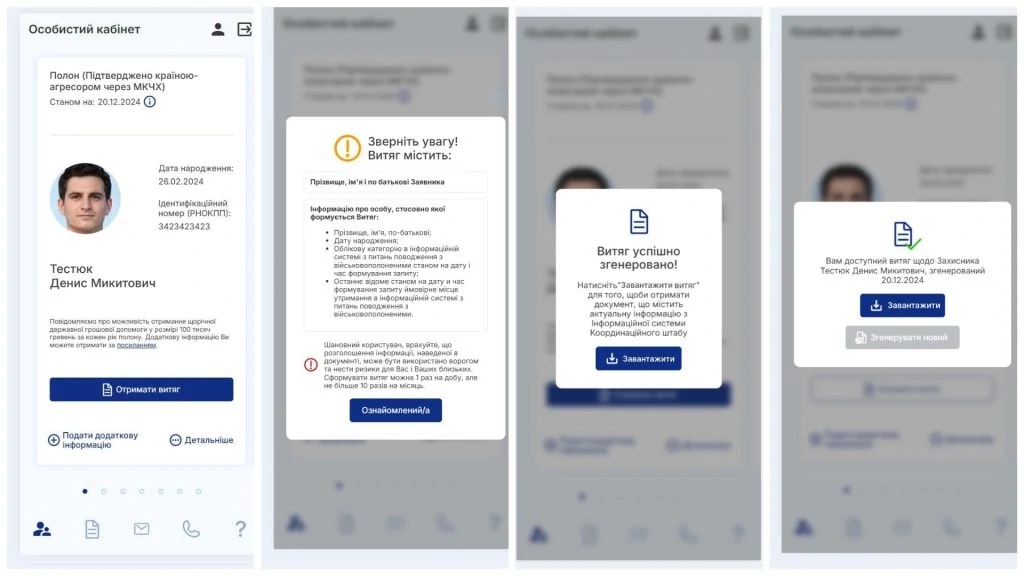 Родини полонених військовослужбовців зможуть отримати онлайн-витяг про статус своїх рідних