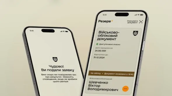 Електронні направлення на ВЛК можна буде отримати в Резерв+ з 31 січня