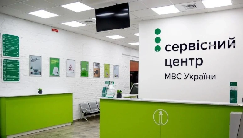 В Сервісних центрах МВС оновлена система е-запису