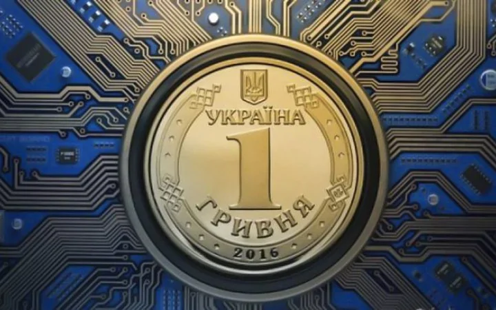 Цифрова е-гривня – третя, альтернативна форма гривні, Нацбанк