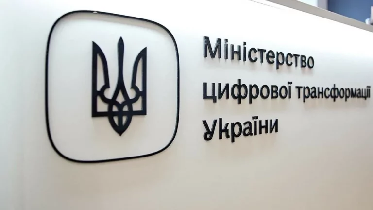 Міністерство цифрової трансформації