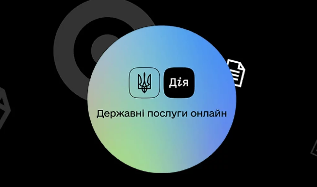 Послуги в «Дія» для ФОП відновлено: внесення змін до даних ФОП