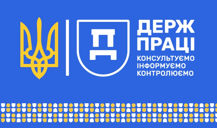 Державна служба з питань праці України