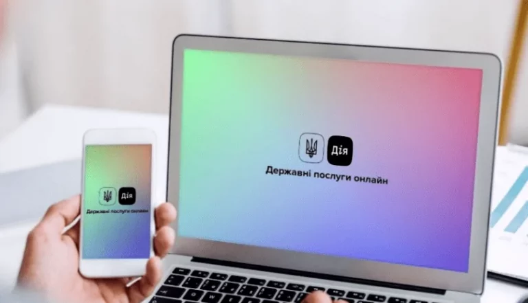 Працевлаштування на державну службу через «Дія»