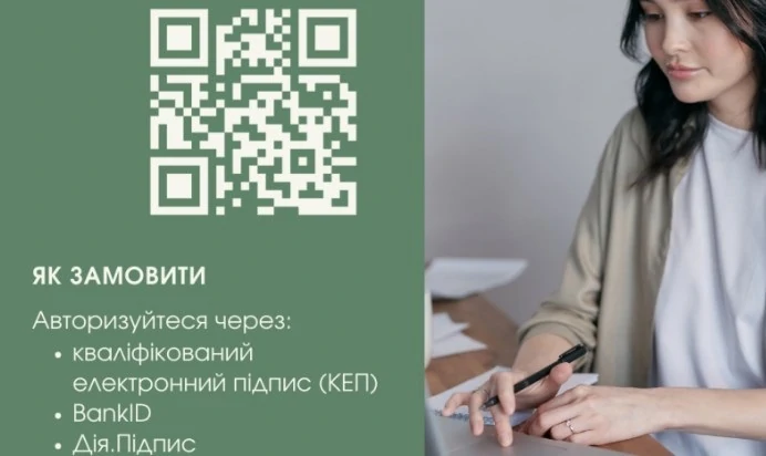 Як онлайн отримати Довідку про виплачені пільги та субсидії