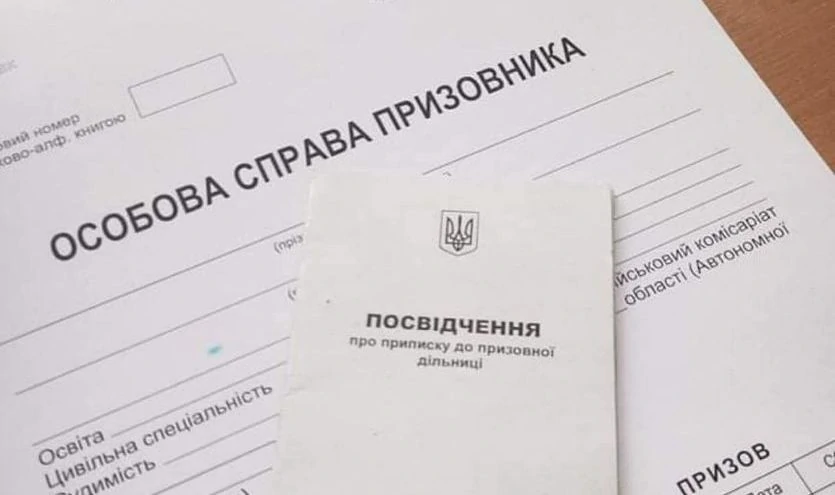 Юнаки від 17 років при вступі до вишів мають надати військово-обліковий документ