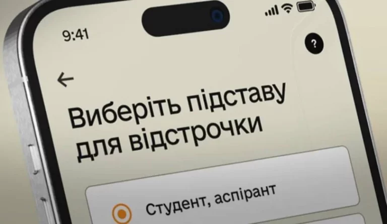 Термін відстрочок у «Резерв+» тепер зазначено по-новому