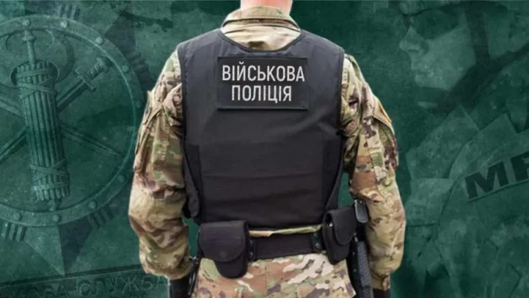 Військова служба правопорядку, військова поліція