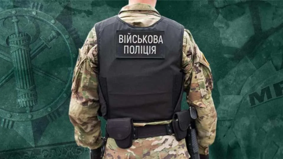 Военной службе правопорядка надо предоставить право осуществлять ОРД – Военный омбудсмен 1 Військова служба правопорядку, військова поліція