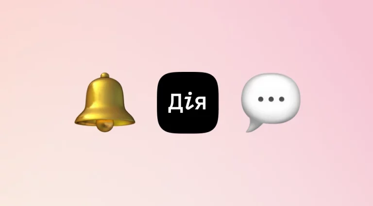 Дія» буде повідомляти про зняття з реєстрації місця проживання