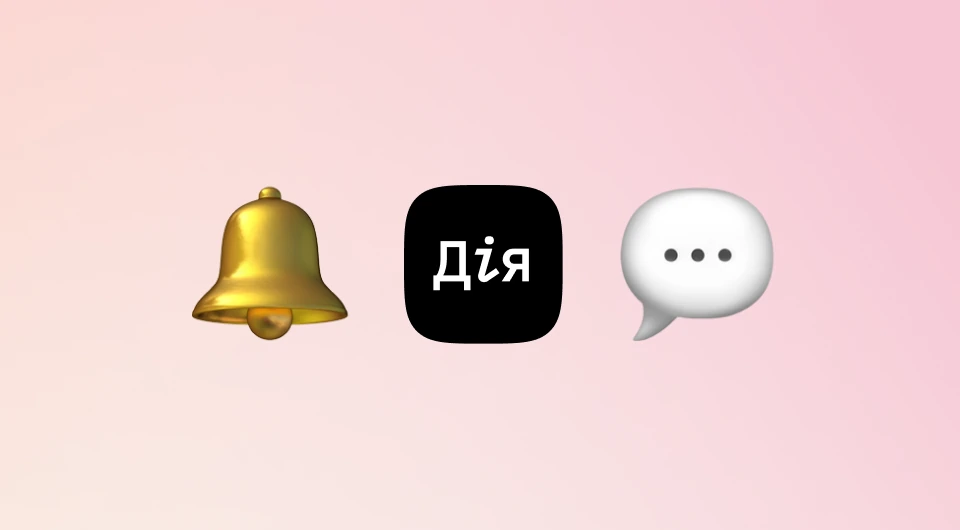 Дія» буде повідомляти про зняття з реєстрації місця проживання