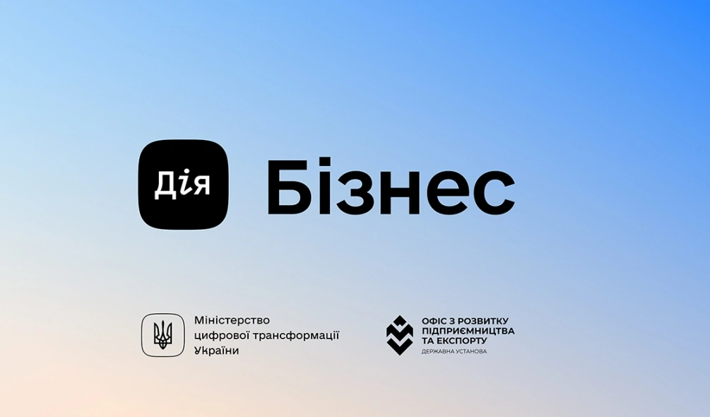 Електронна система підтримки підприємництва та «Онлайн-кабінет підприємця»