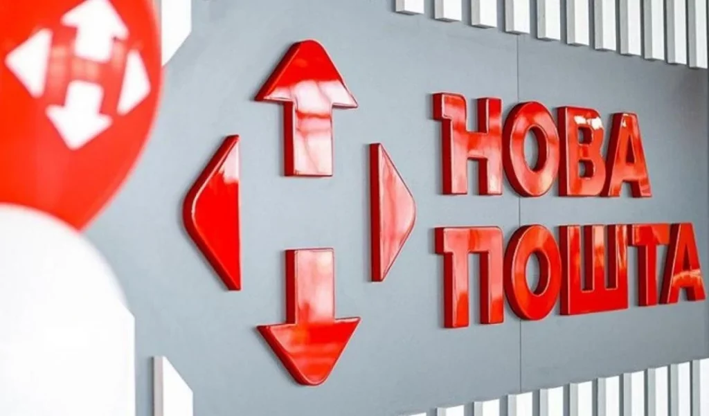 Нові ліміти для онлайн-оплат та грошових переказів від «Нова пошта»